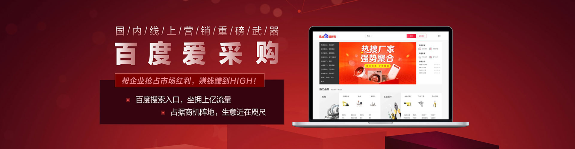 辛集百度推广费用